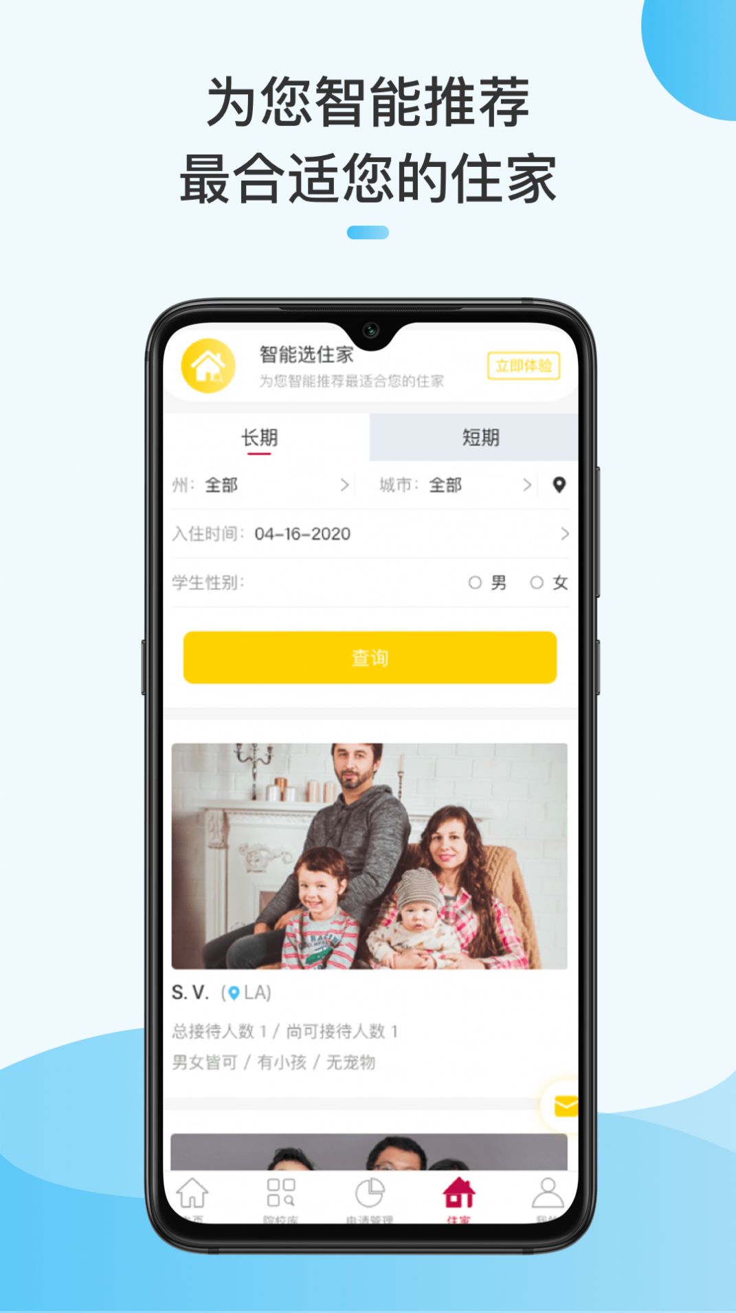 美高行截图3