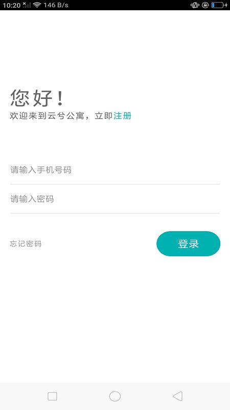 云兮公寓app官方版图片1