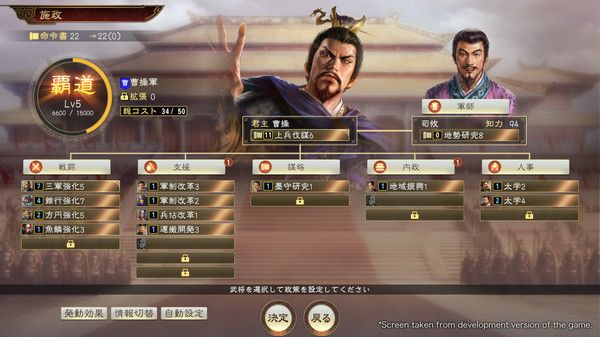 三国志14河北争乱合淝之战完整手机版图片2