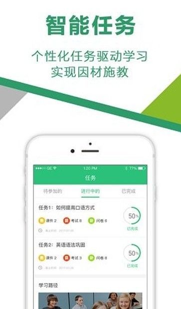 GoElite截图3