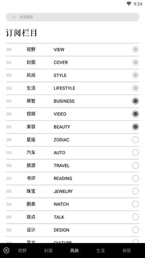 誌屋app手机客户端图片1