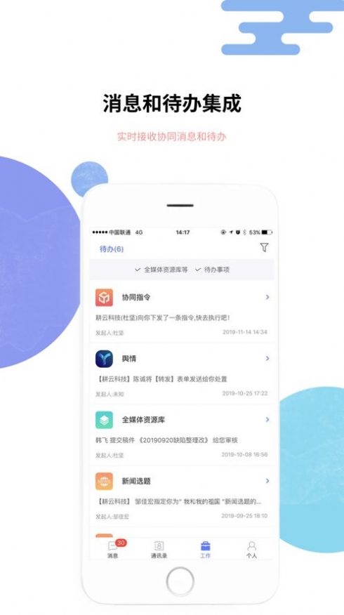数智截图3