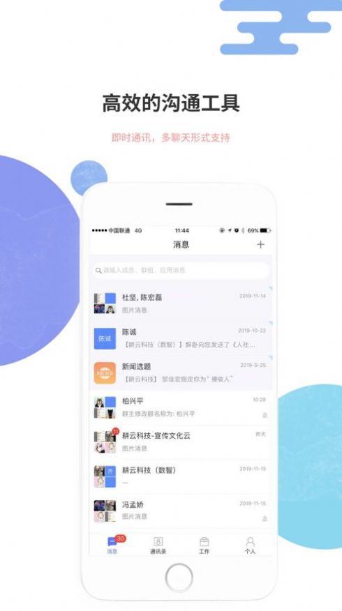 战火与永恒国际服截图1