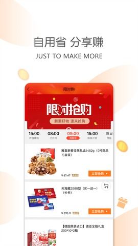 今天买买电商app下载升级版图片1