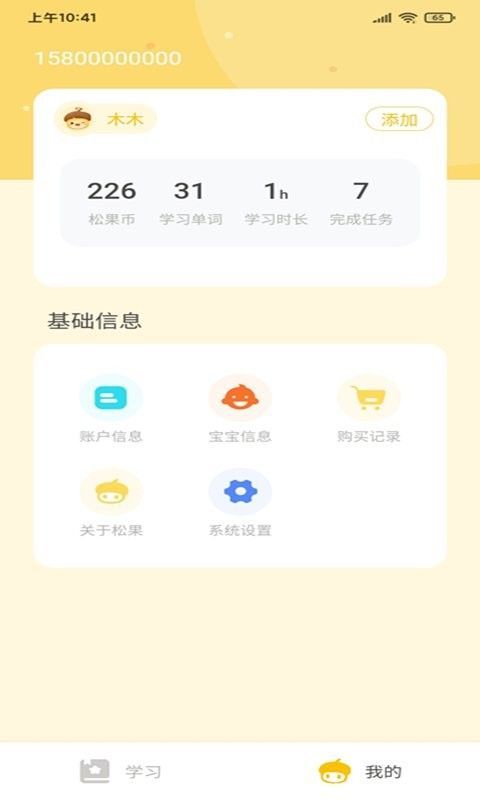 战火与永恒国际服截图1