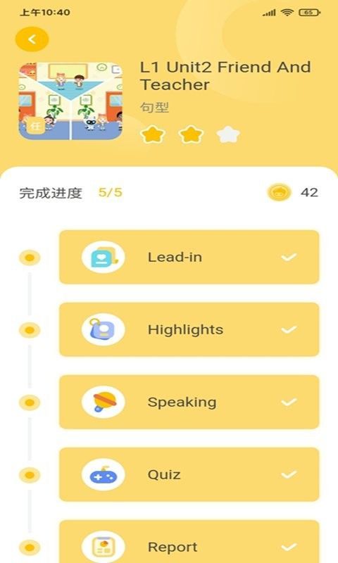 战火与永恒国际服截图2