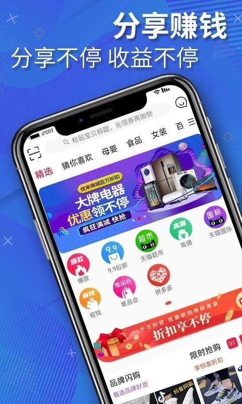 优米部落商城app图片1