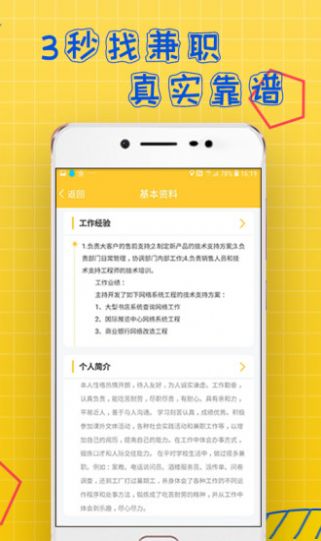 top88兼职平台app官方版图片1