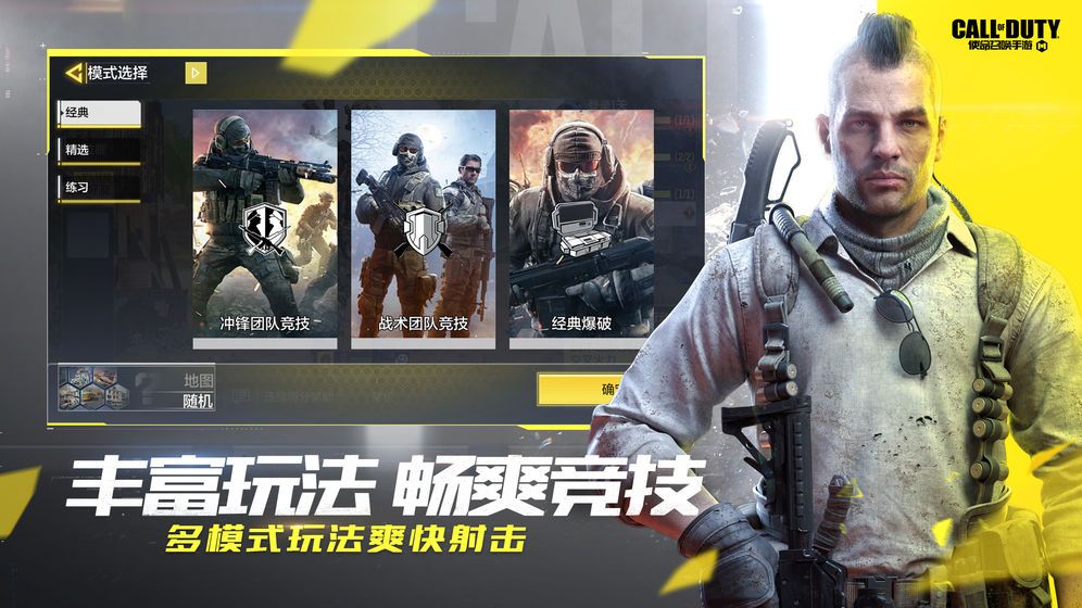 战火与永恒国际服截图1