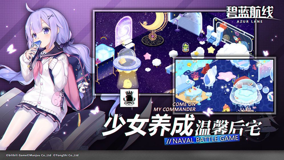 碧蓝航线bilibili测试服最新官方版图片2