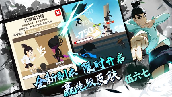我功夫特牛0.5.0伍六七联动最新安卓版图片1