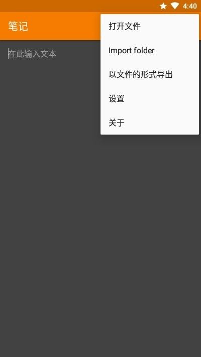 简易笔记本软件app下载图片1