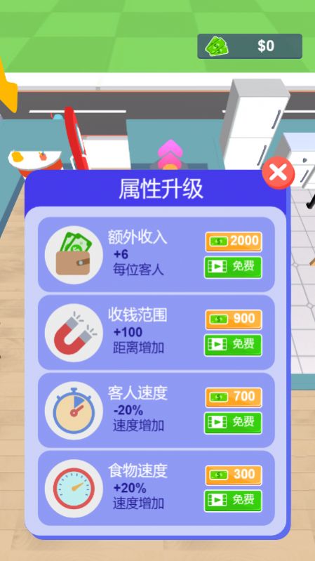 开个大餐厅游戏官方最新版图片1
