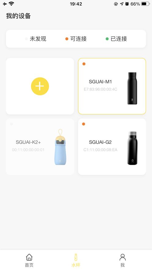 小水怪G5水杯软件app图片1