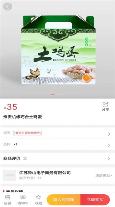 悦购钟山官方app图片1