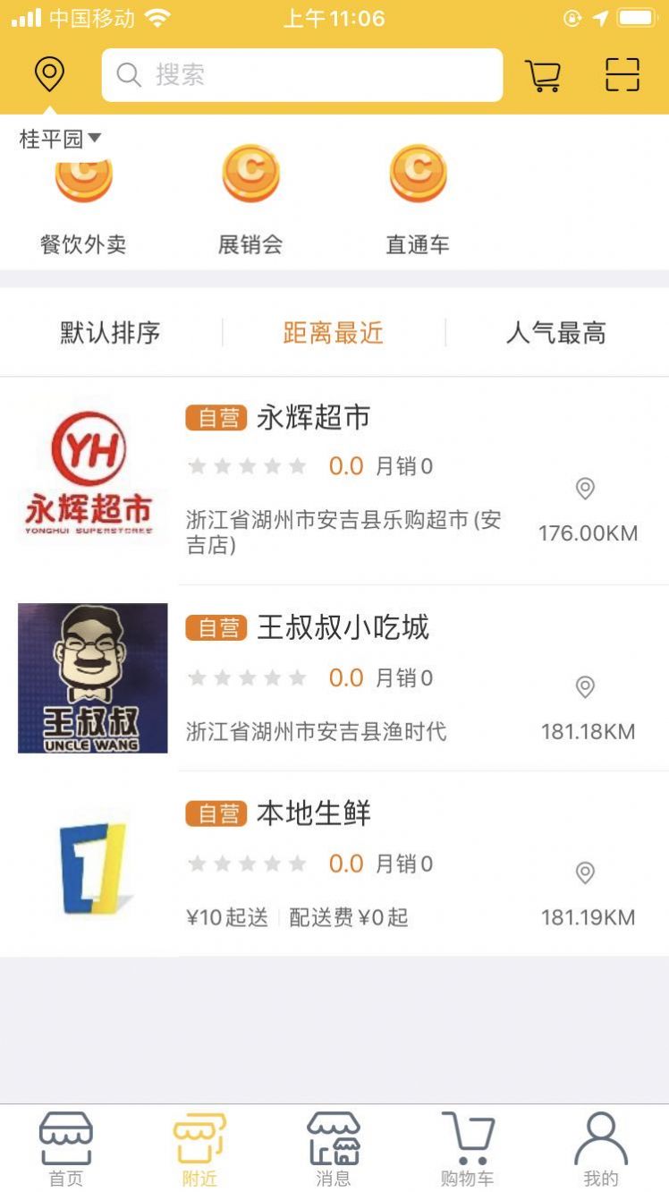 本地一号网截图3