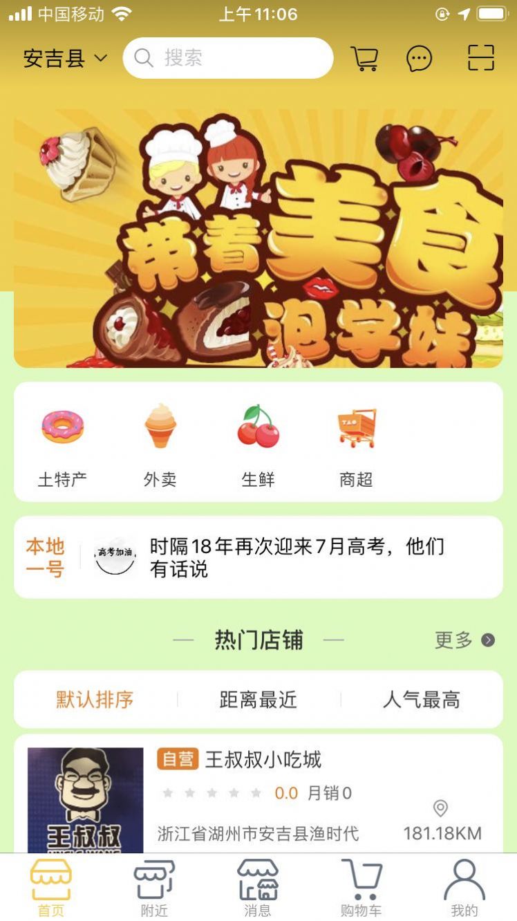 战火与永恒国际服截图2