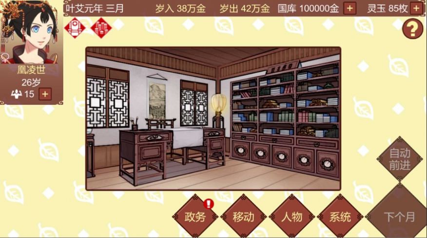 战火与永恒国际服截图2