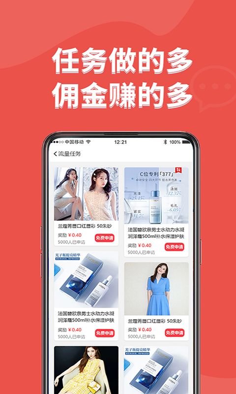 口袋试用app官方版图片1