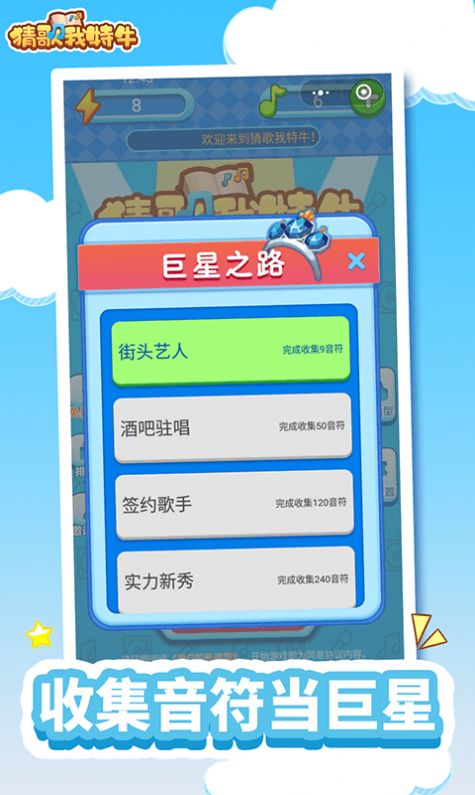猜歌我特牛红包版app图片3