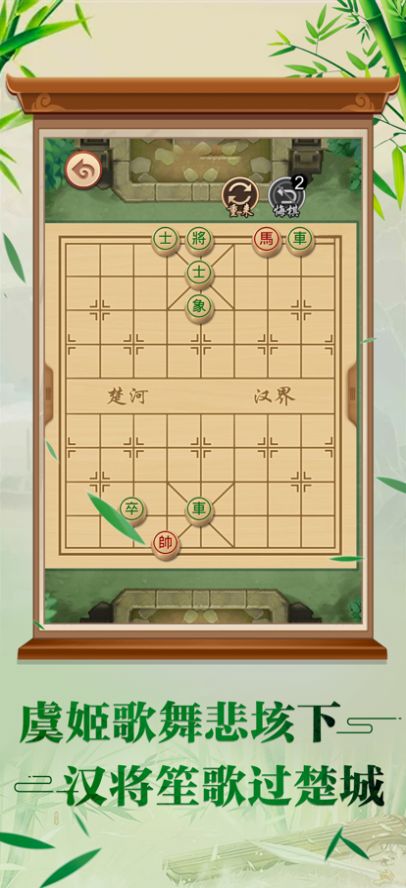 我不是万宁象棋官方游戏安卓版图片1