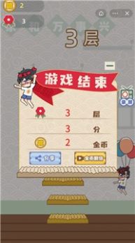 抖音是男人就跪100层游戏官方最新版图片1
