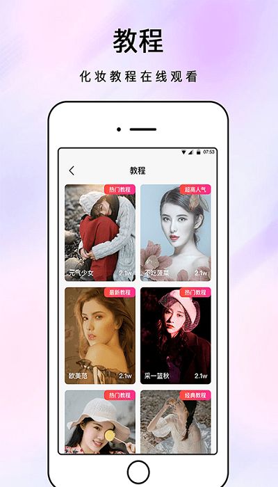 原力化妆镜软件app下载（化妆镜子）图片1