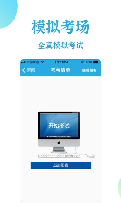 战火与永恒国际服截图2