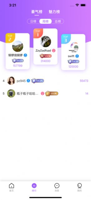 蜜声约玩app官方图片1