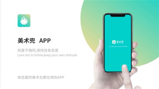 美术兜官方版app图片1