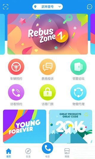 战火与永恒国际服截图1