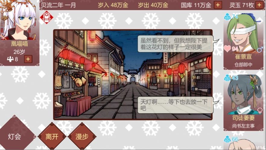 女帝的日常截图3