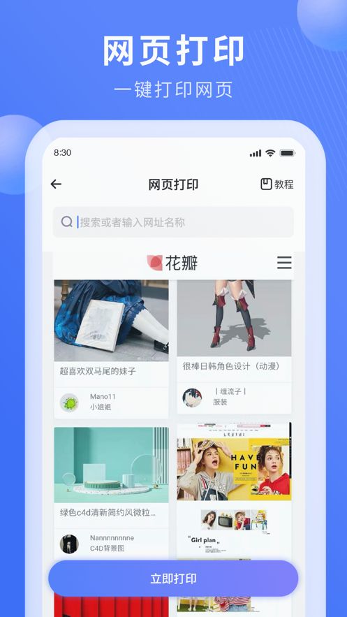 战火与永恒国际服截图1