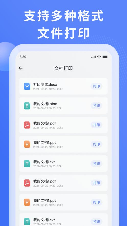战火与永恒国际服截图2