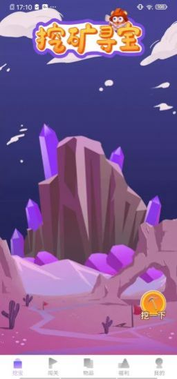 爱趣玩无限碎片版app手机安全图片1