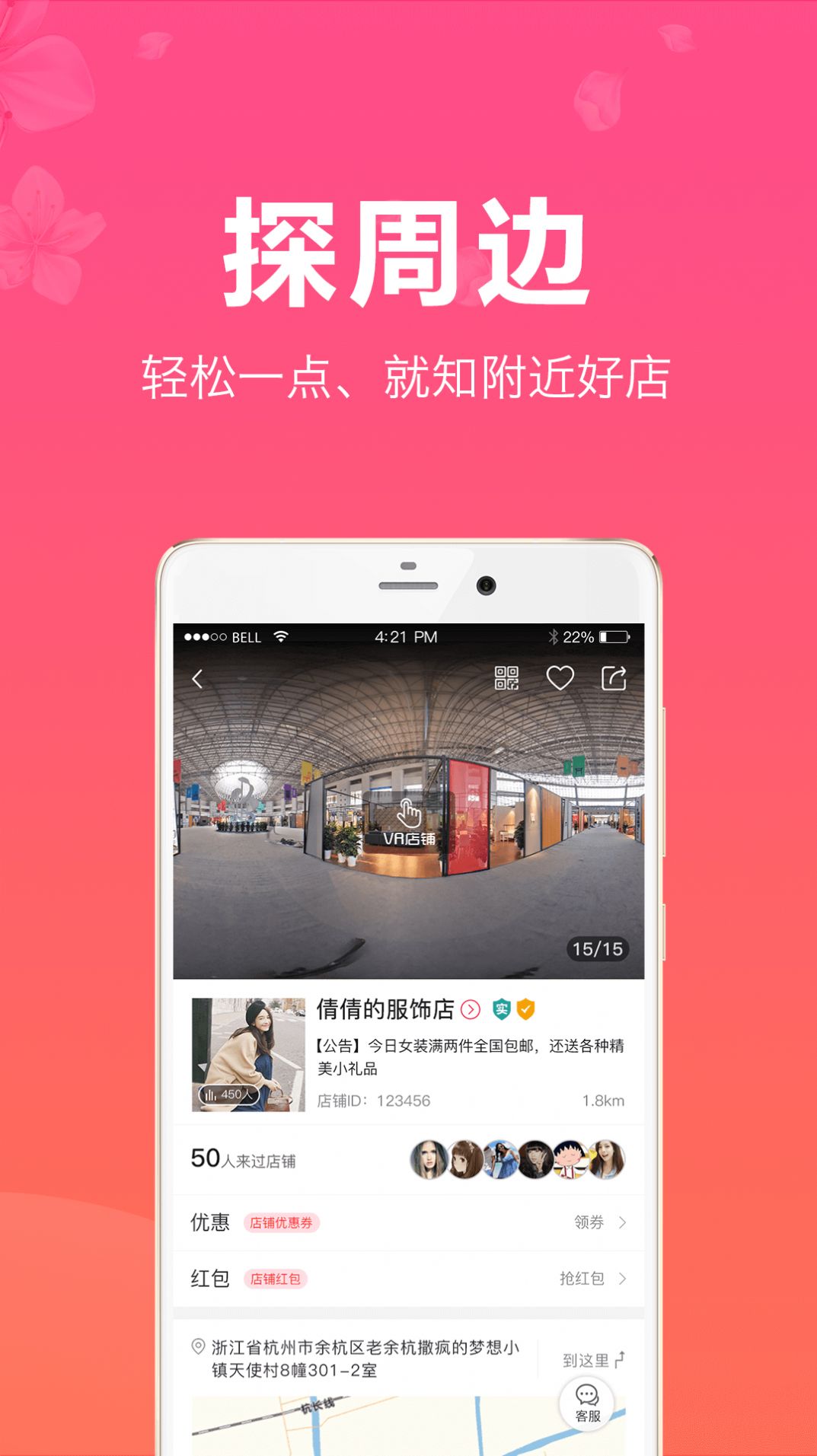 红豆角拼团app手机下载图片1