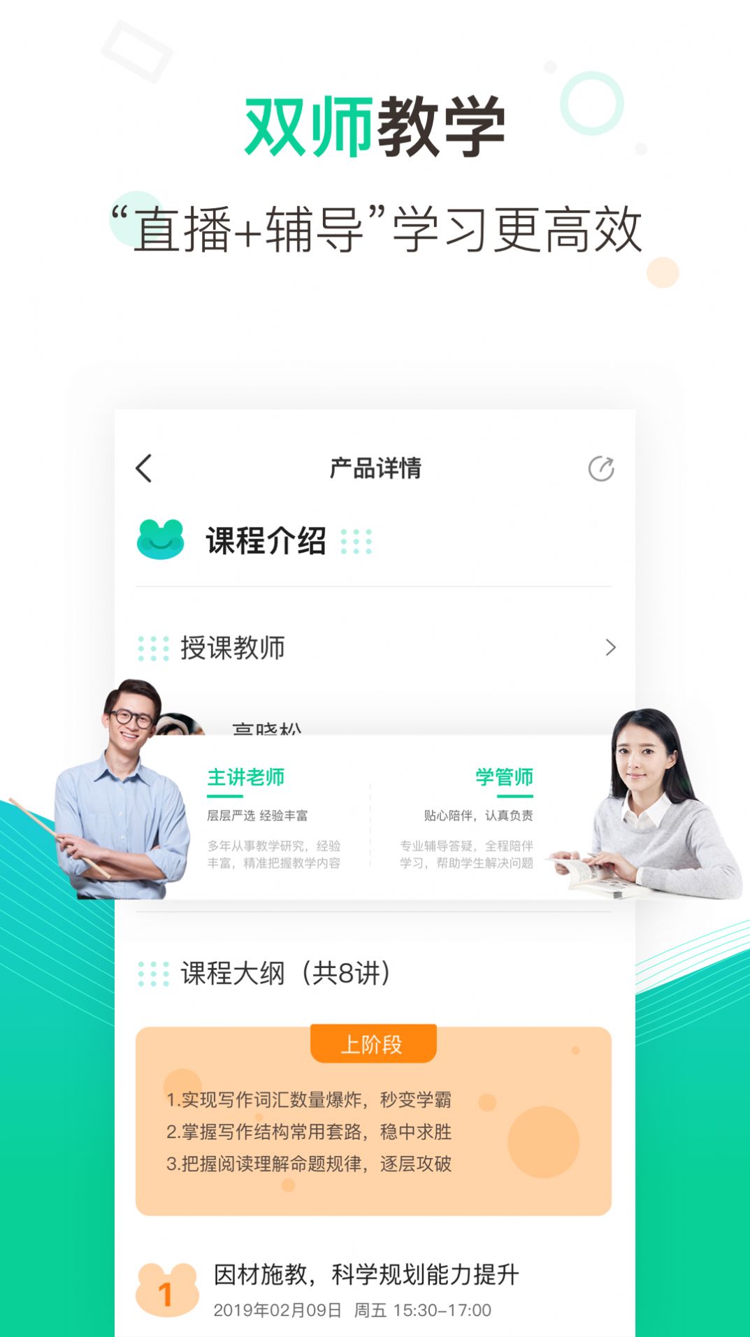 新东方中小学网校官方客户端app手机版图片2