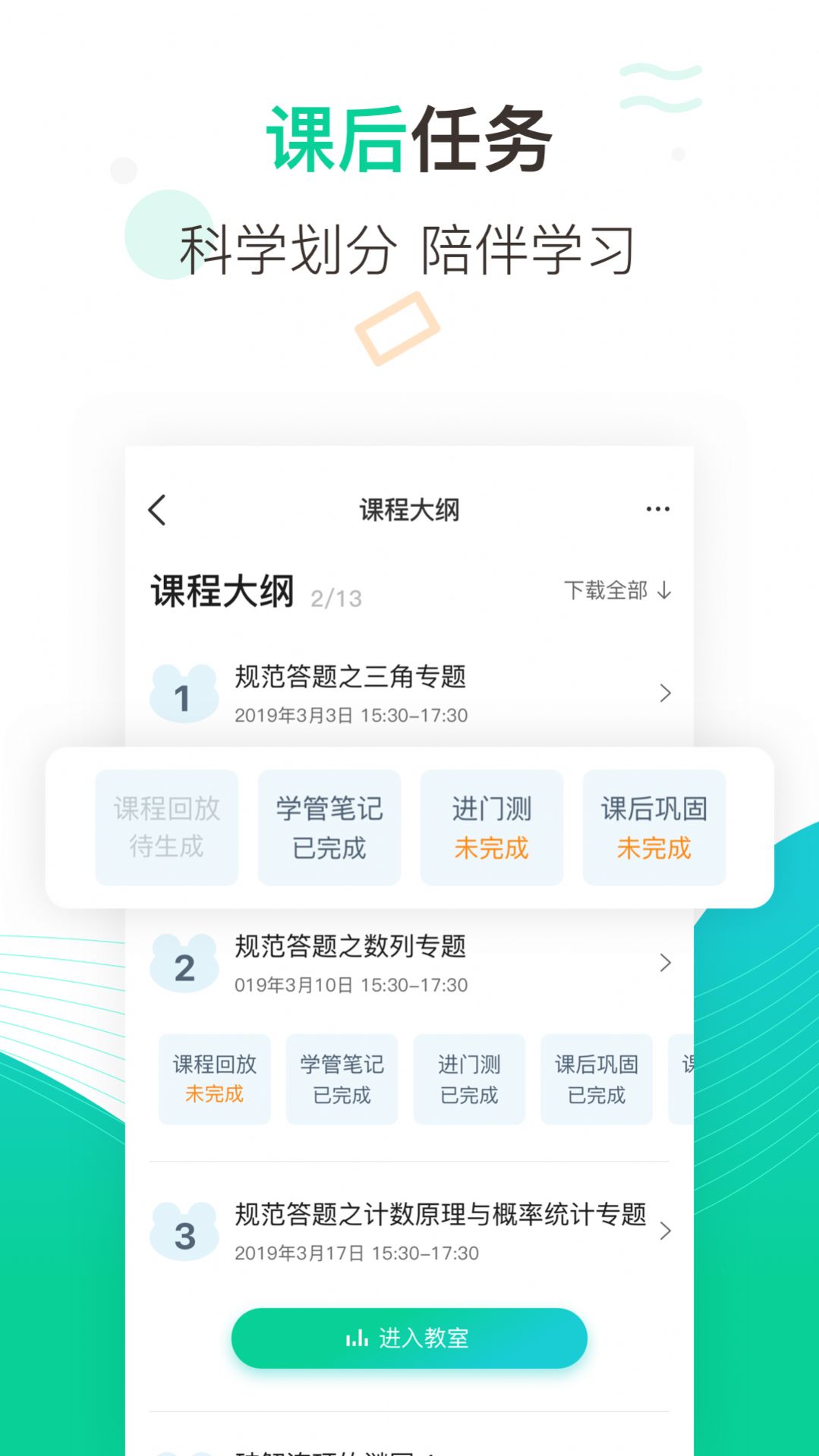 新东方中小学网校官方客户端app手机版图片1
