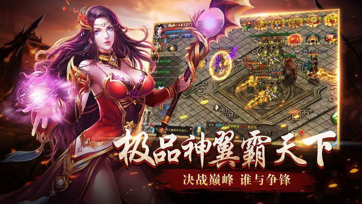 战火与永恒国际服截图2