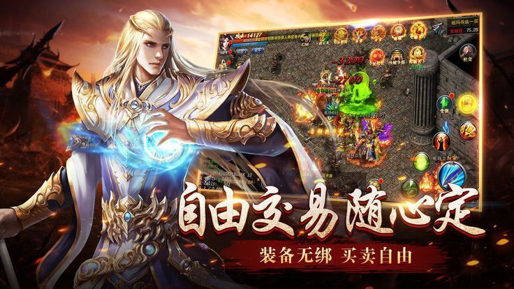 非凡传奇噬魂录截图3
