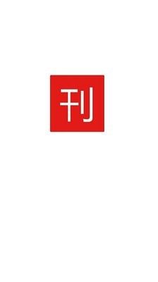 战火与永恒国际服截图1