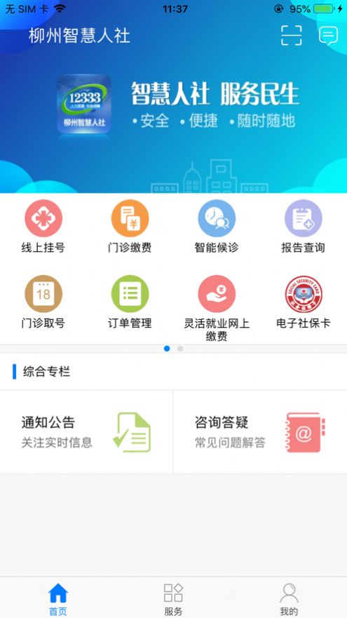 战火与永恒国际服截图2