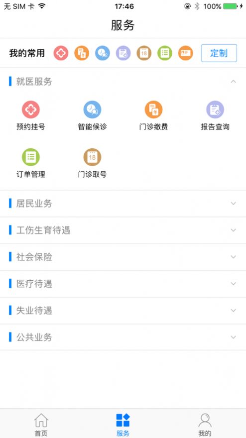战火与永恒国际服截图1