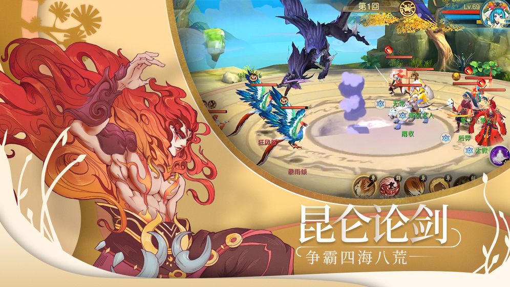 伏妖绘卷之山海妖行最新正式版手游图片1