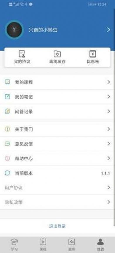 满分学堂app官方手机版图片1