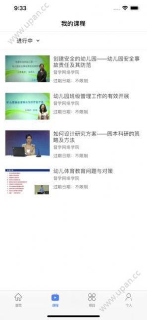 教育公社appv2.1.3官方最新版图片1