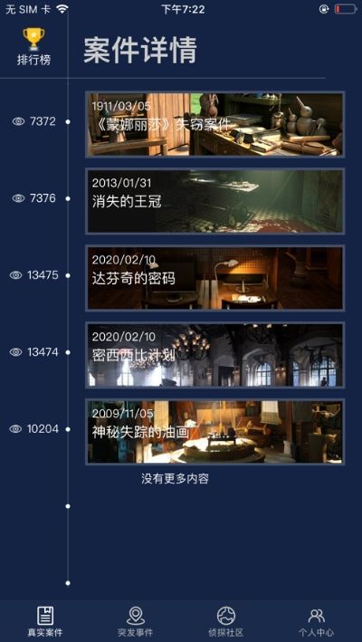战火与永恒国际服截图1