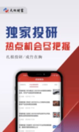 战火与永恒国际服截图2
