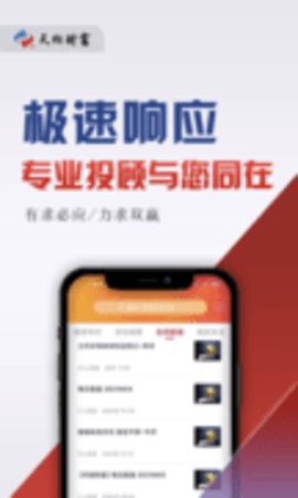 天相财富截图3
