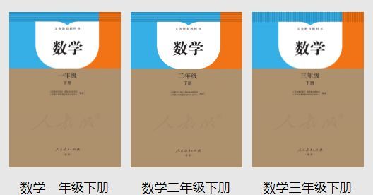 义教教科书电子课本全套app最新版图片1